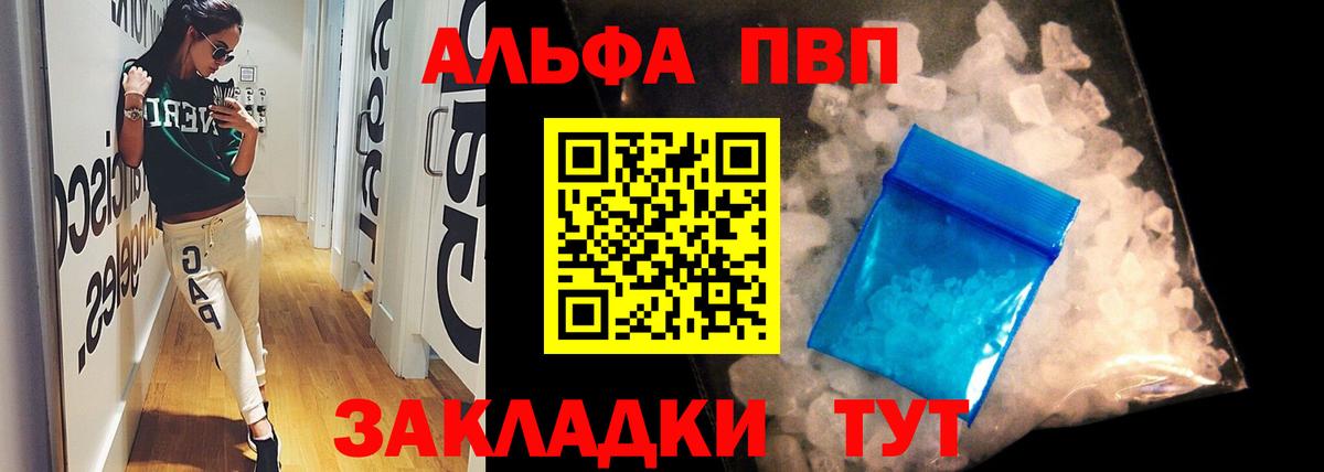 Alpha-PVP  A-PVP Соль  Alpha PVP VHQ  Вход с VPN  Елабуга 