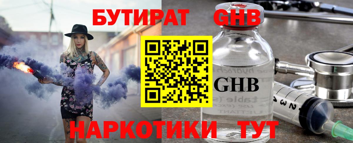 БУТИРАТ Butirat  Вход с VPN  Елабуга 