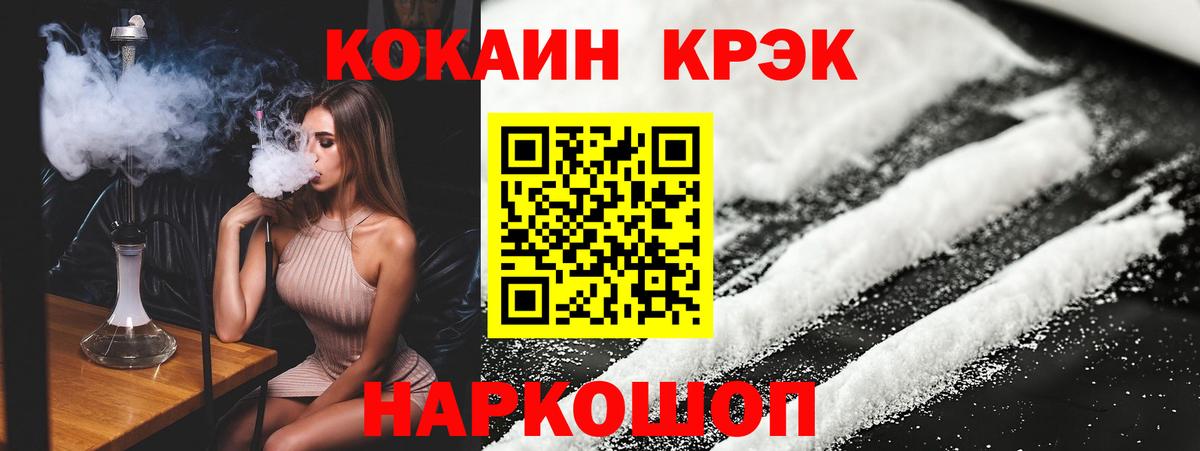 где можно купить   COCAIN  Вход с VPN  Cocaine Эквадор  КОКАИН 98%  Елабуга 