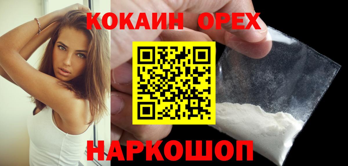 Cocaine Fish Scale Елабуга