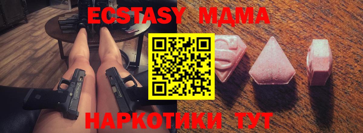 ЭКСТАЗИ 99%  Ecstasy 99%  ЭКСТАЗИ  Вход с VPN  Елабуга 
