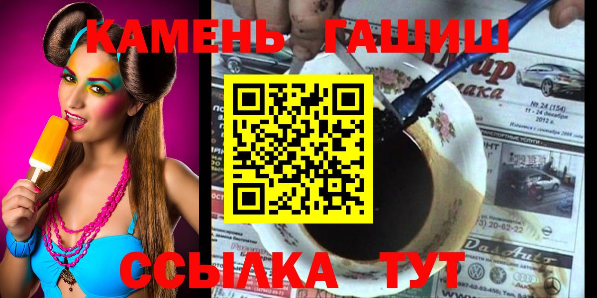 Гашиш  Вход с VPN  Елабуга  ГАШ VHQ 