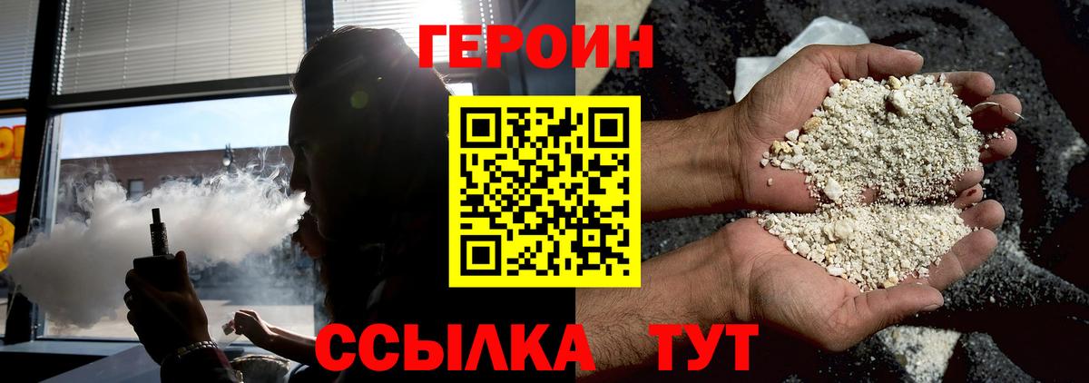 Елабуга  ГЕРОИН герыч  Вход с VPN 
