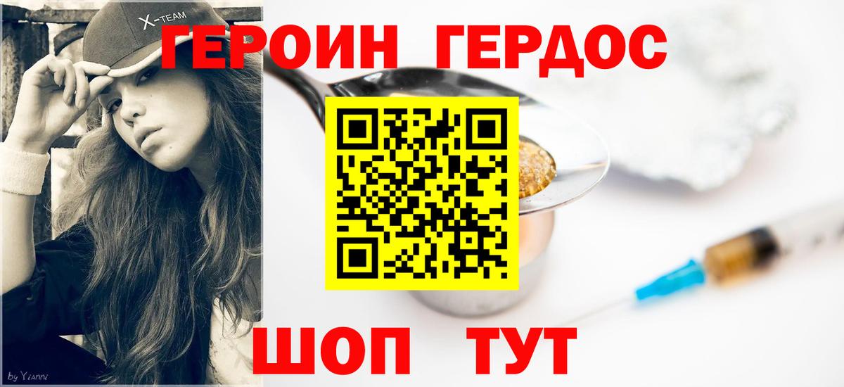 ГЕРОИН гречка Елабуга