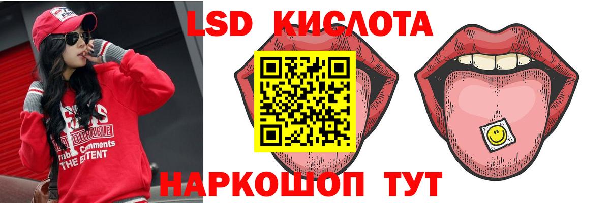 Елабуга  ЛСД экстази кислота  Вход с VPN 