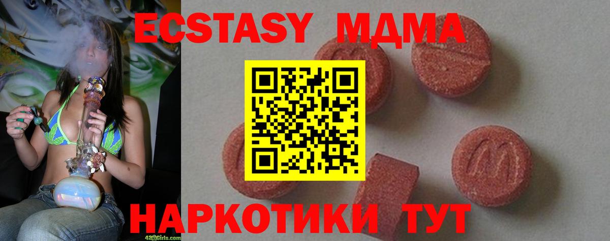 Елабуга  МДМА  Вход с VPN  МДМА crystal 