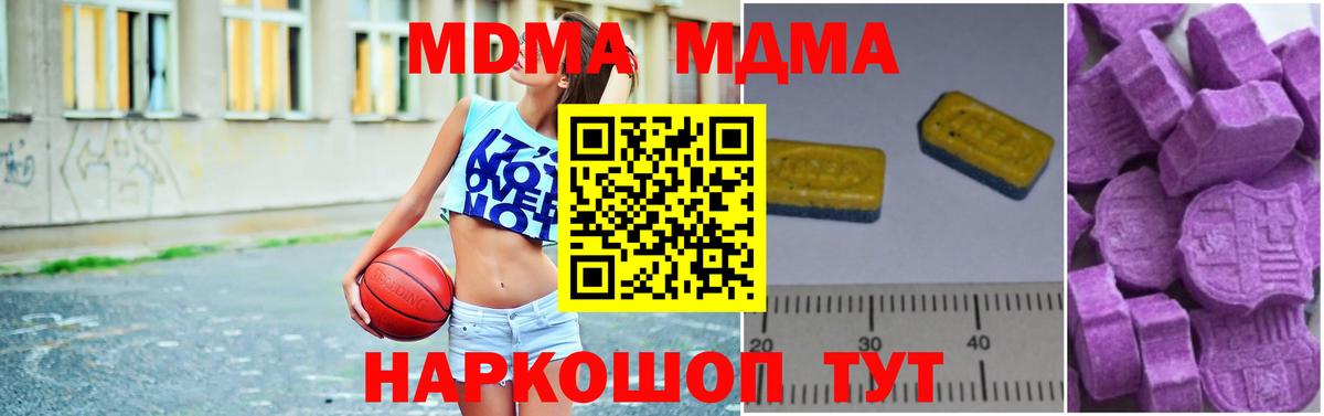 МДМА кристаллы Елабуга
