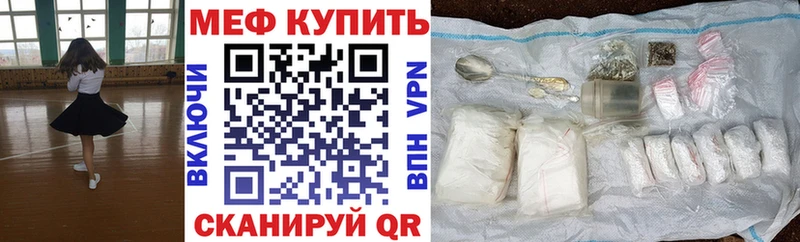 дарнет шоп  Елабуга  Мефедрон мяу мяу 