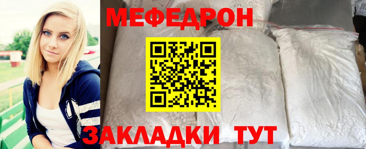 МЕФ кристаллы Елабуга