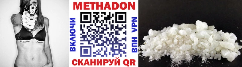 МЕТАДОН белоснежный  Елабуга 