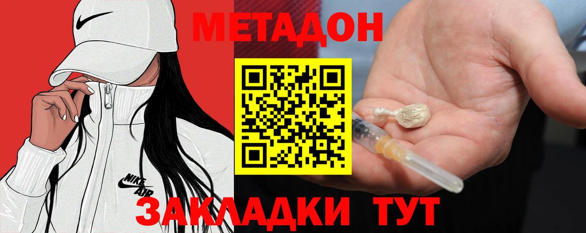 мега сайт  МЕТАДОН белоснежный  Вход с VPN  Метадон VHQ  Елабуга 