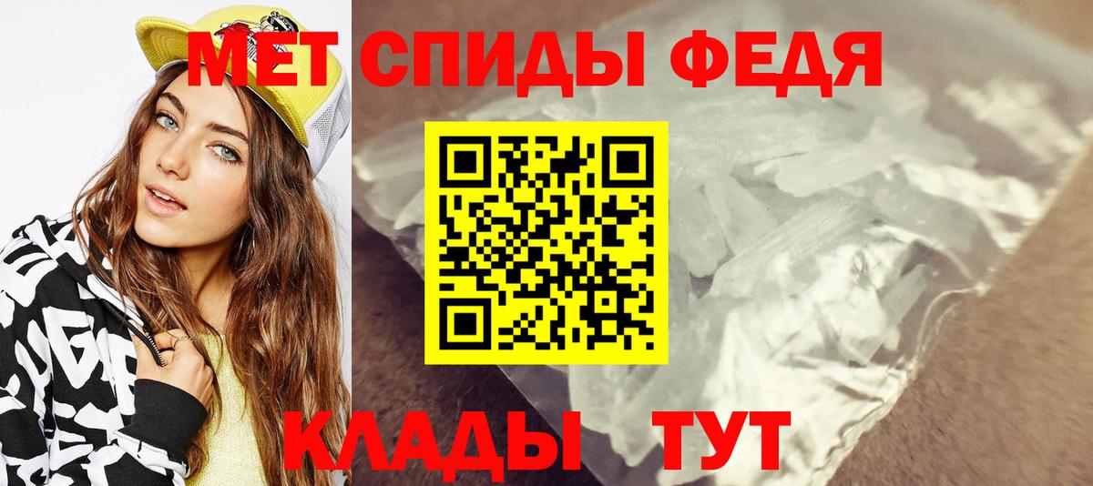 МЕТАМФЕТАМИН Methamphetamine Елабуга
