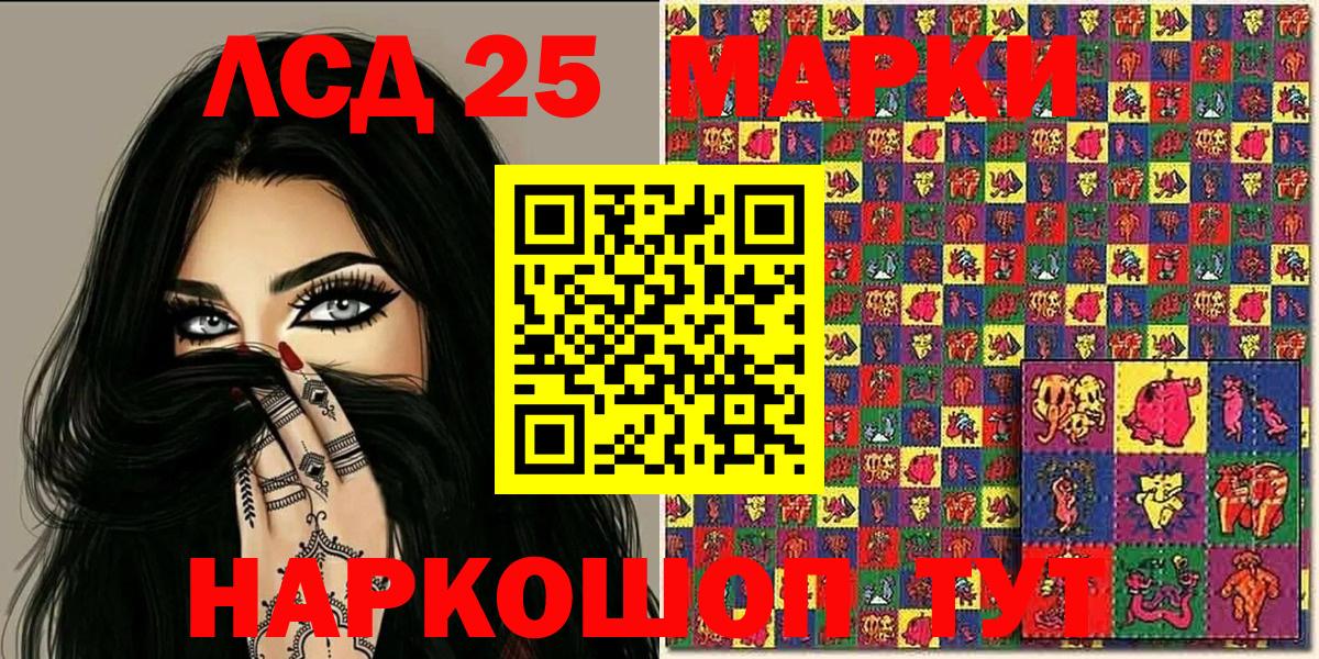 Марки N-bome 1500мкг Елабуга